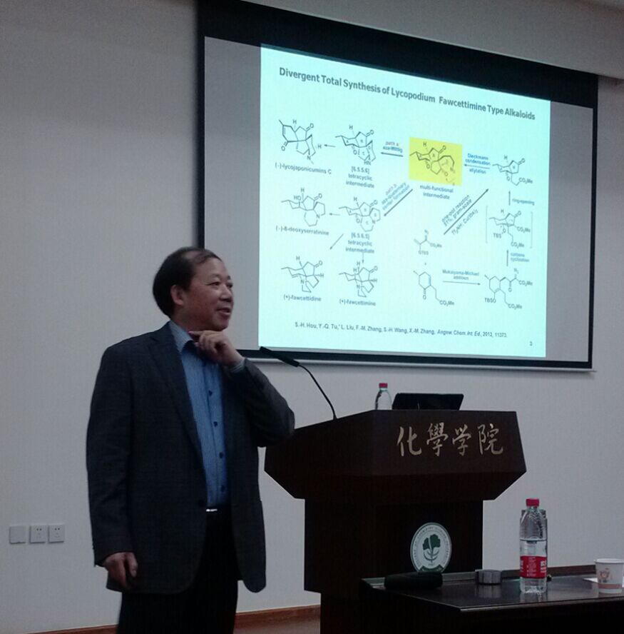 兰州大学涂永强院士访问化学学院并讲学