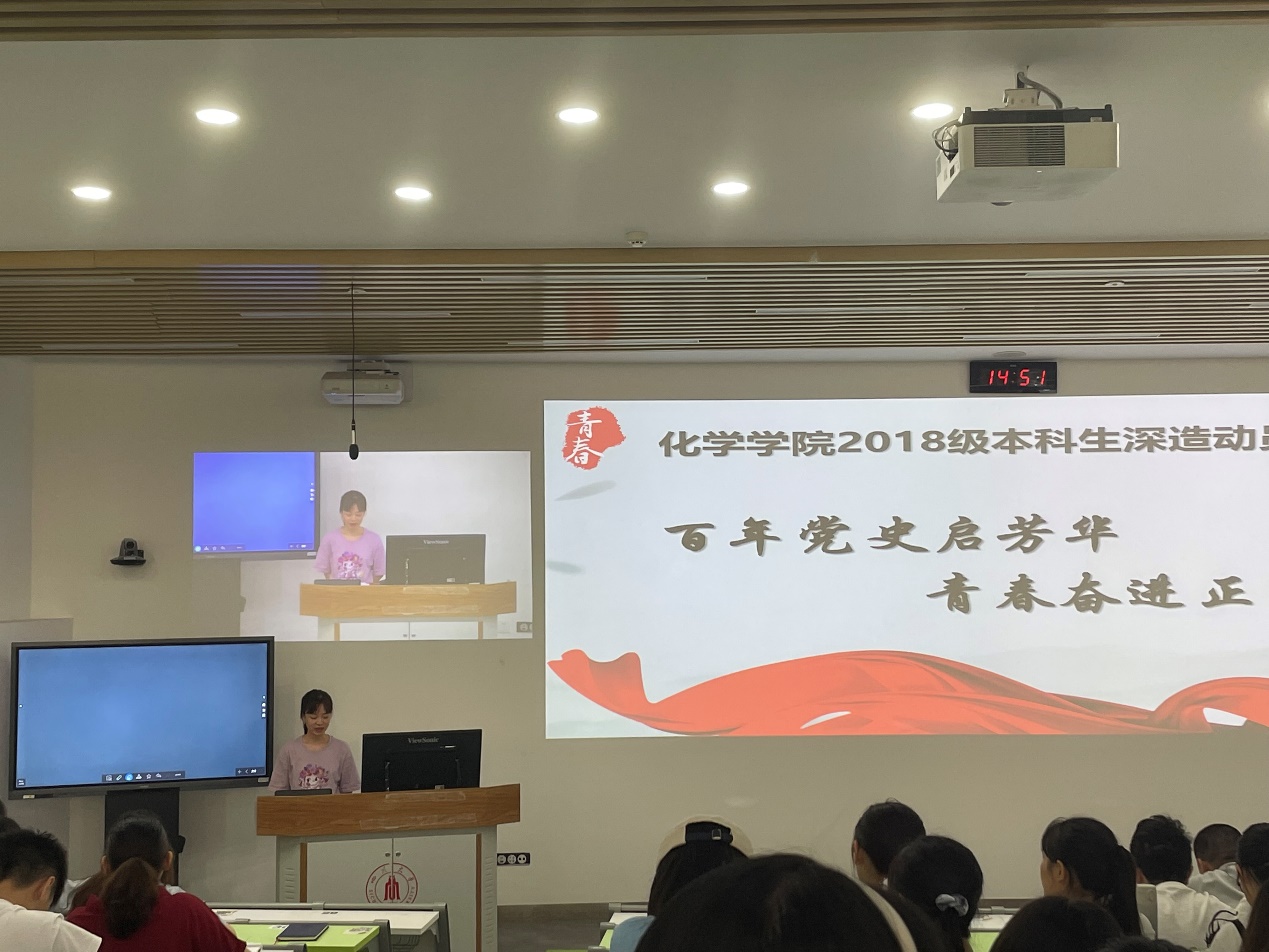 百年党史启芳华青春奋进正当时化学学院举行2018级本科生深造动员大会